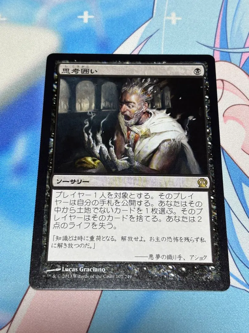 2026年最新】Thoughtseizeの人気アイテム - メルカリ