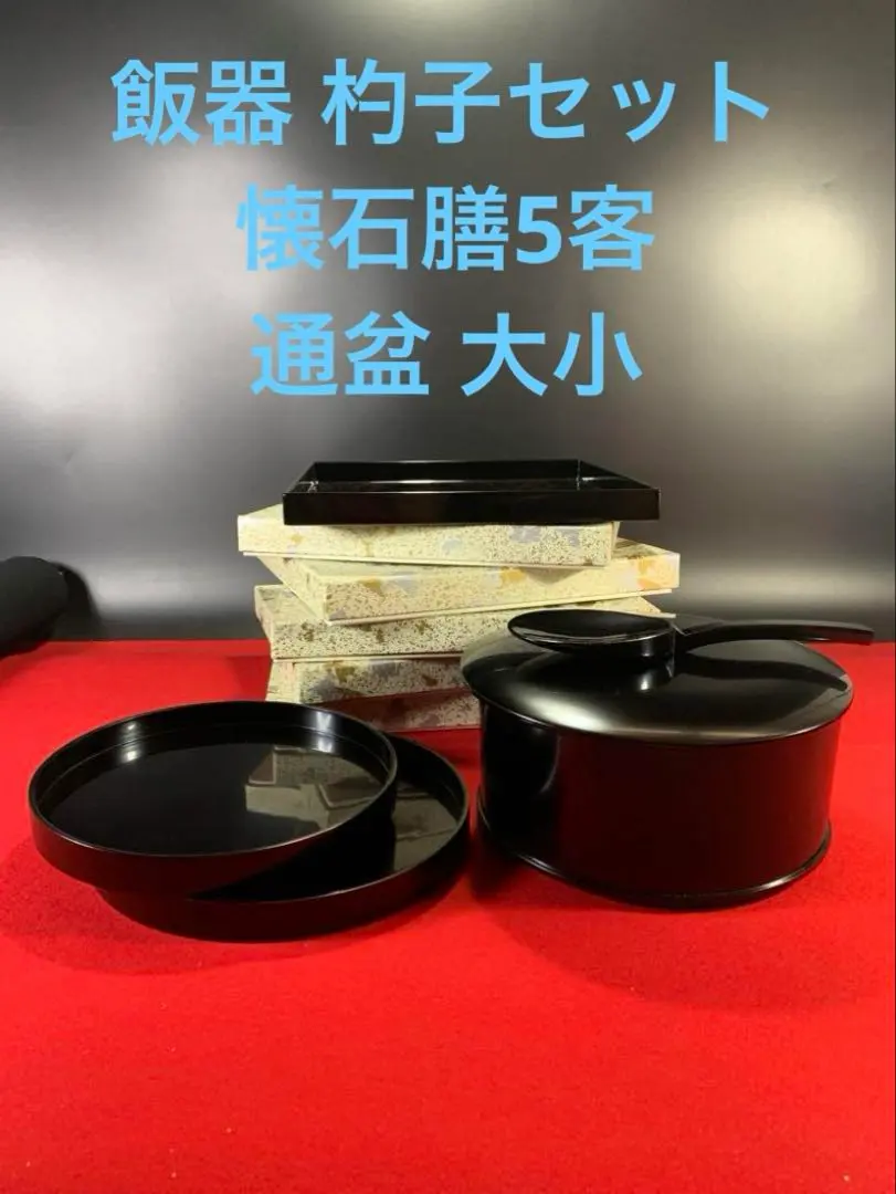 2026年最新】飯器 茶道具の人気アイテム - メルカリ