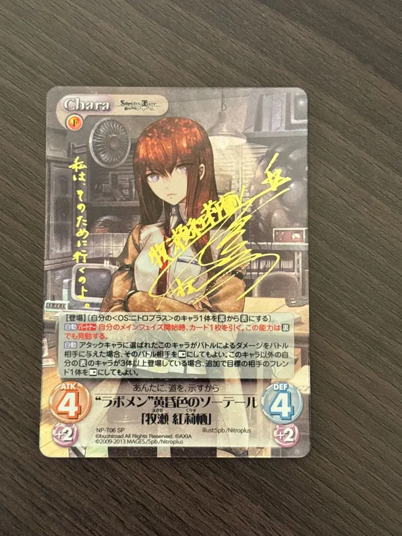 2026年最新】chaos 牧瀬紅莉栖 spの人気アイテム - メルカリ