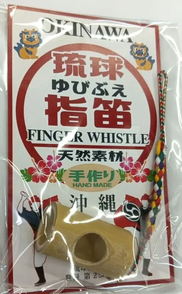 2026年最新】琉球笛の人気アイテム - メルカリ