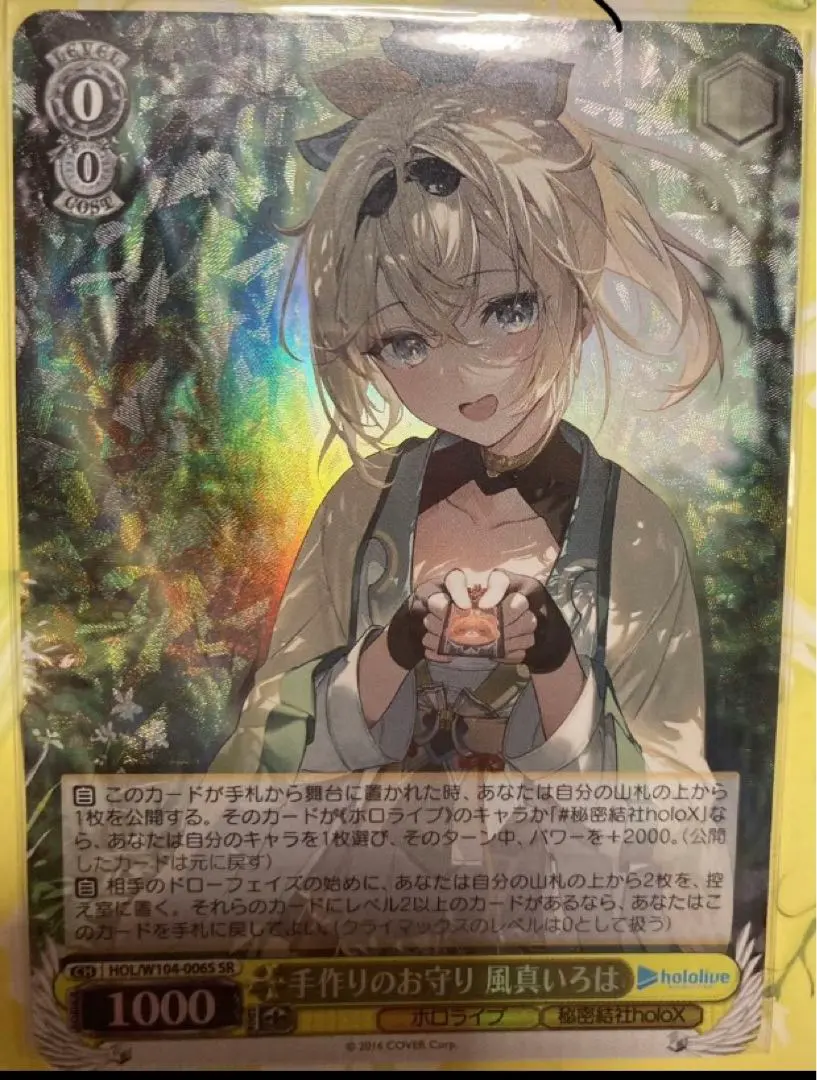 2026年最新】手作りのお守り 風真いろは srの人気アイテム - メルカリ