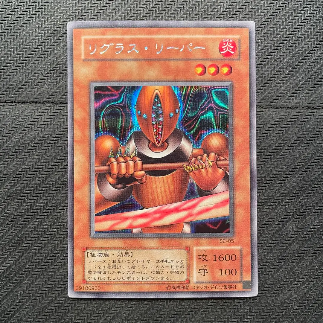 2026年最新】リグラス・リーパーの人気アイテム - メルカリ