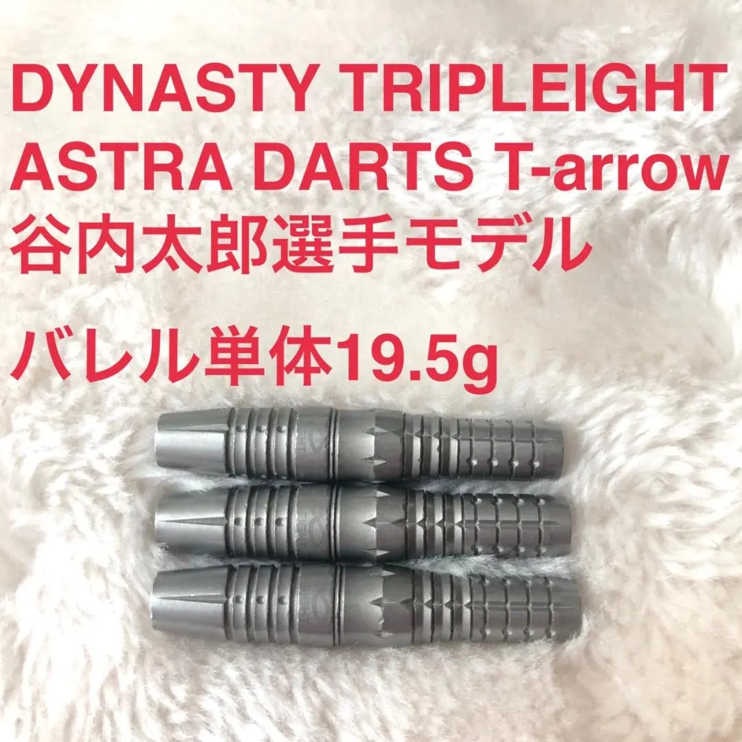 2026年最新】t-arrow ダーツの人気アイテム - メルカリ