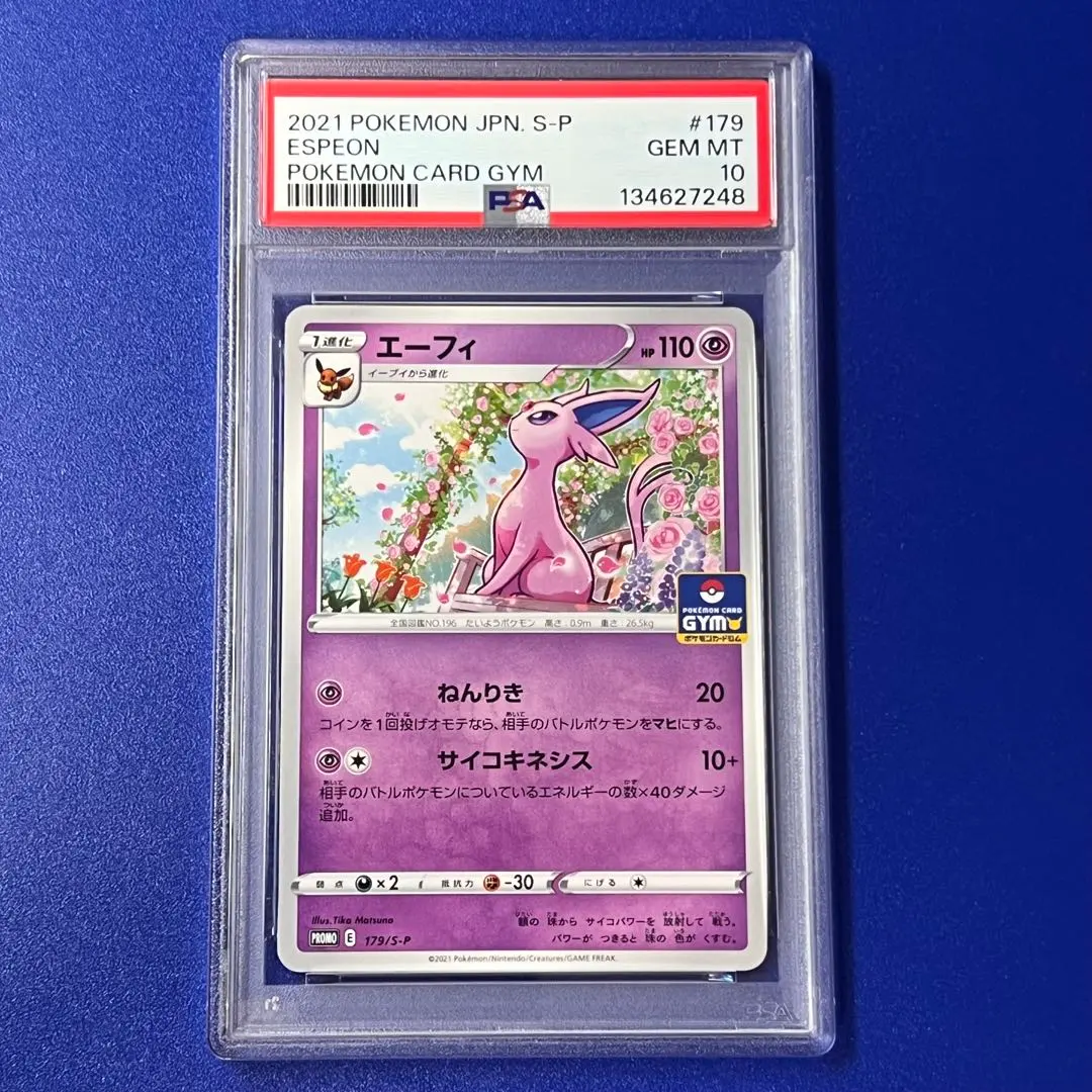 2026年最新】ジムプロモ エーフィの人気アイテム - メルカリ