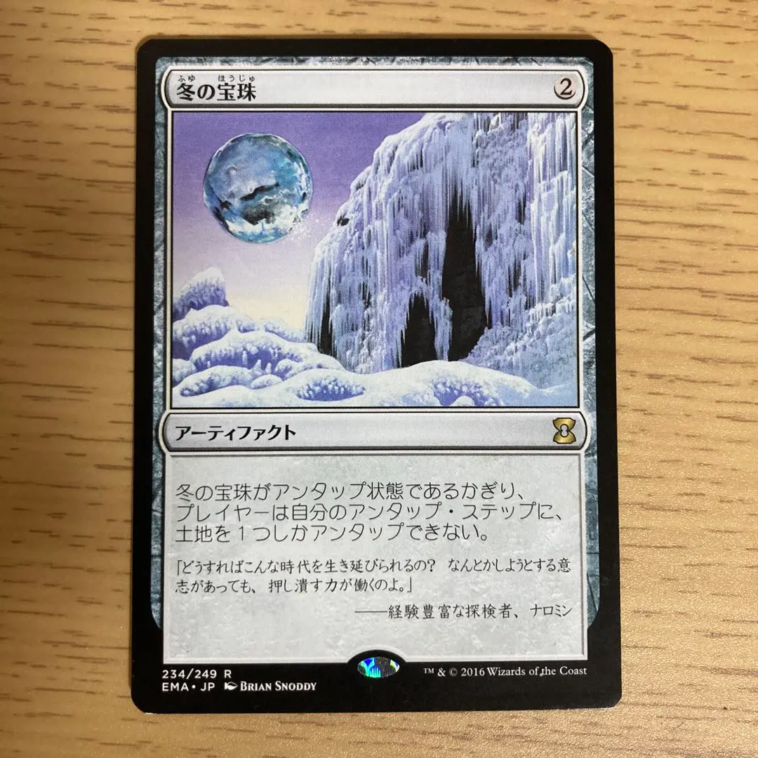 2026年最新】冬の宝珠の人気アイテム - メルカリ