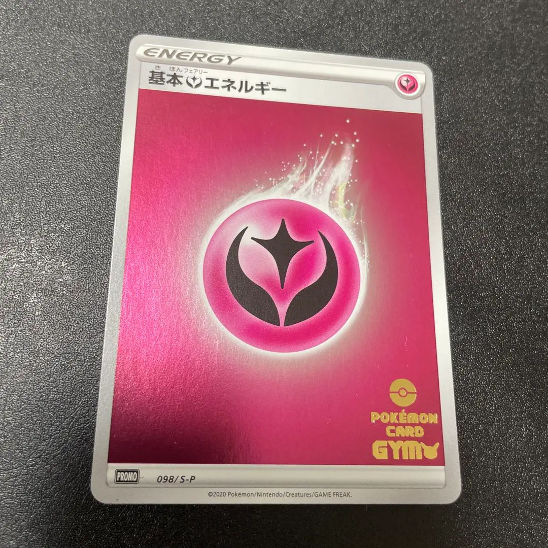 2026年最新】フェアリーエネルギー プロモの人気アイテム - メルカリ