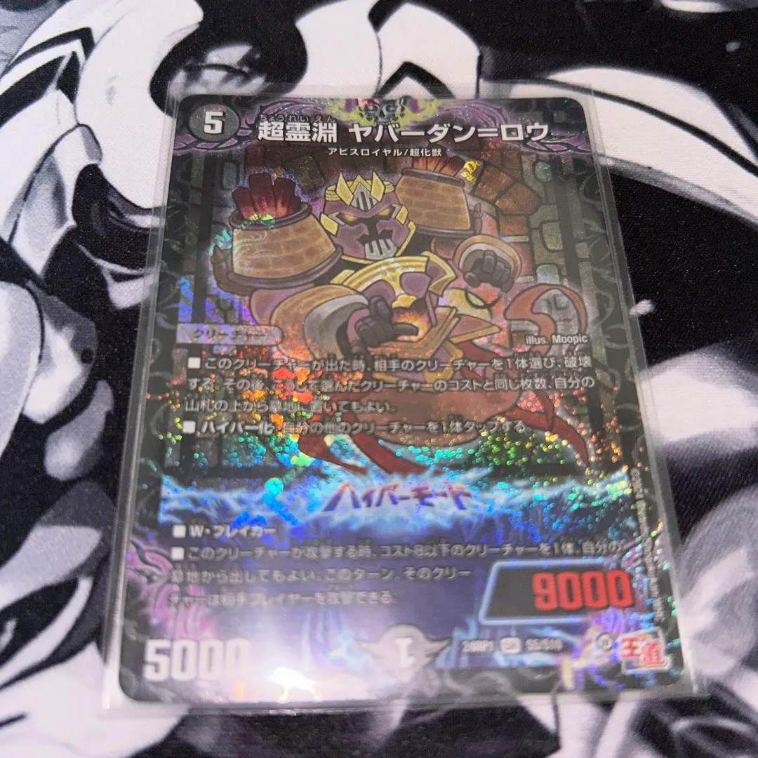 2026年最新】ヤバーダンロウの人気アイテム - メルカリ