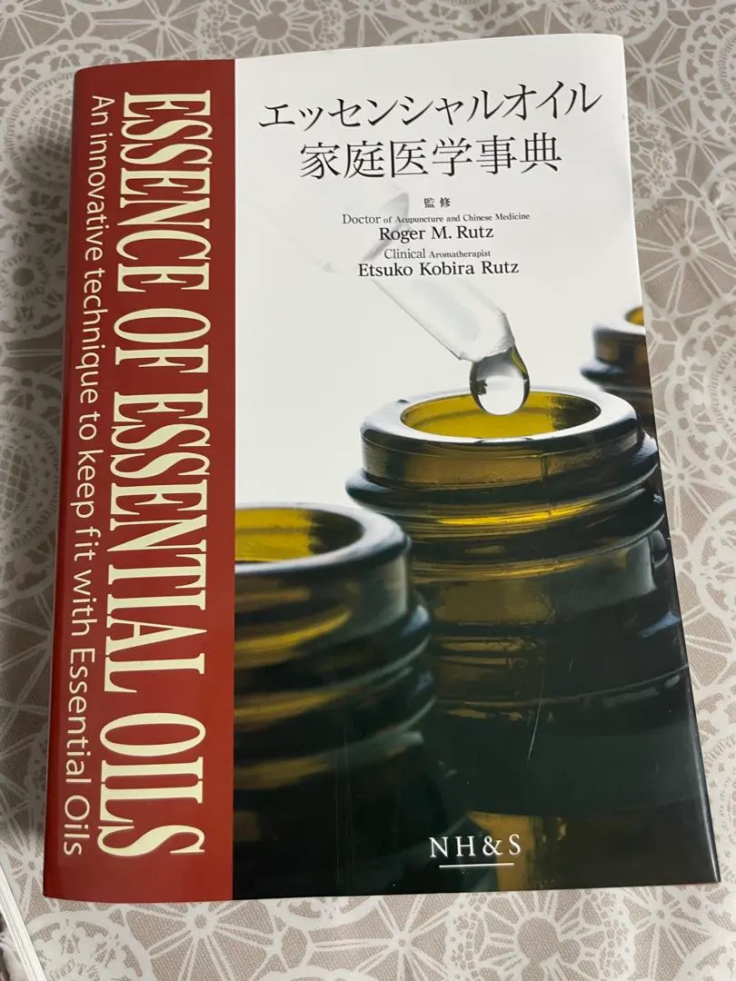 2026年最新】エッセンシャルオイル総合医学ガイドの人気アイテム