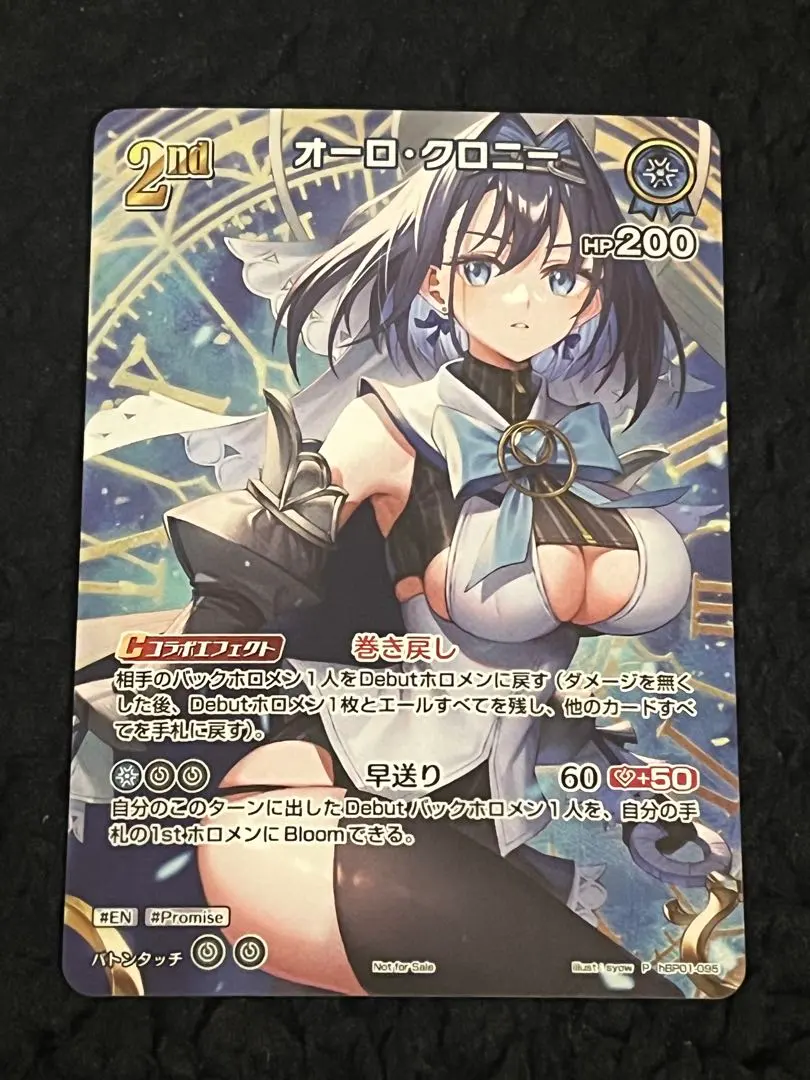 2026年最新】オーロクロニー プロモの人気アイテム - メルカリ