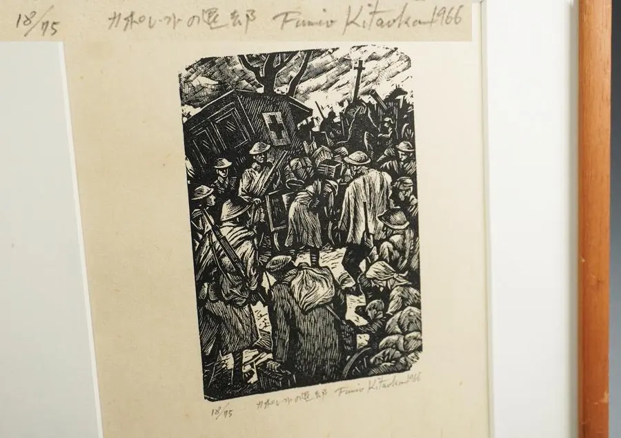 2026年最新】北岡文雄の人気アイテム - メルカリ