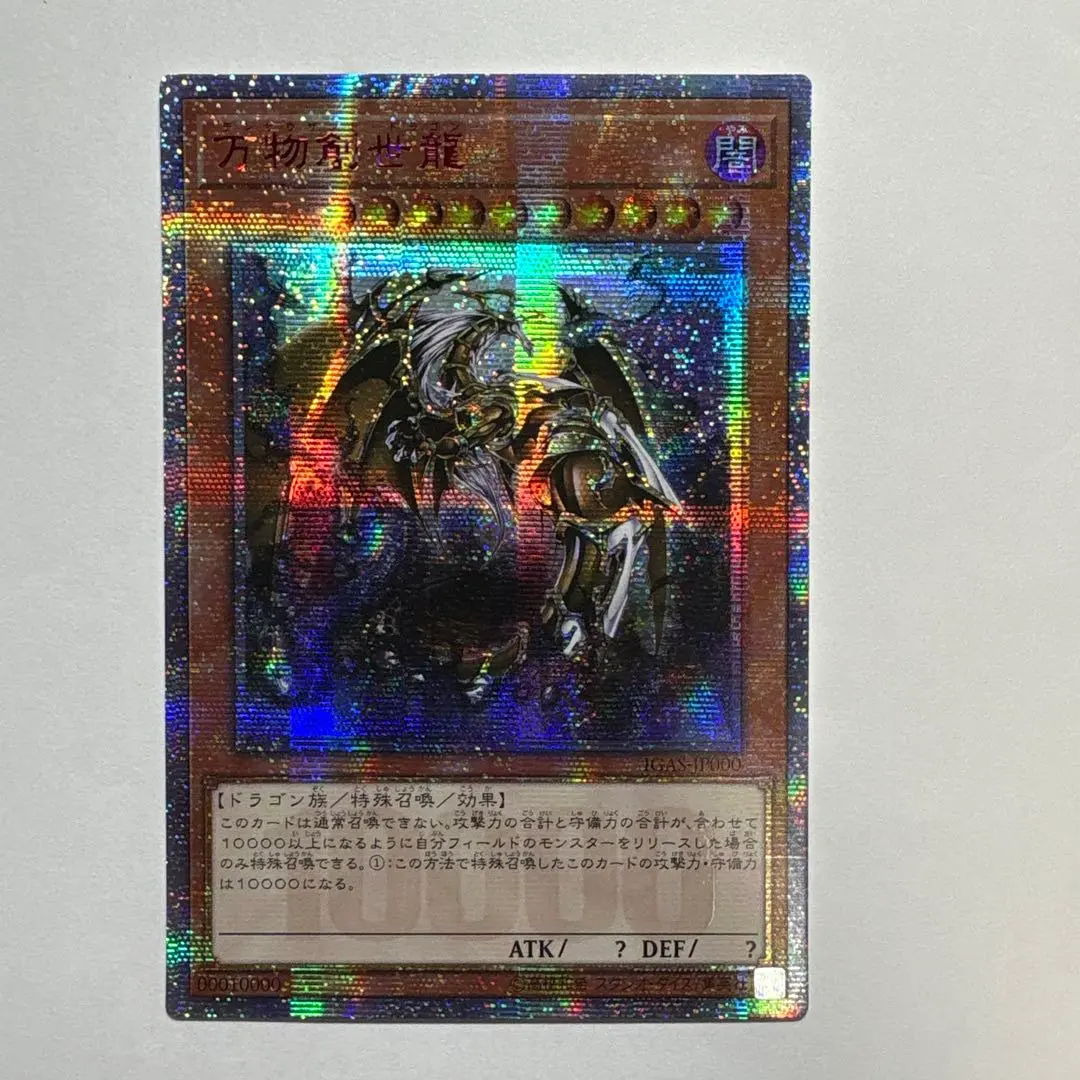 2026年最新】万物創世龍 アジアの人気アイテム - メルカリ