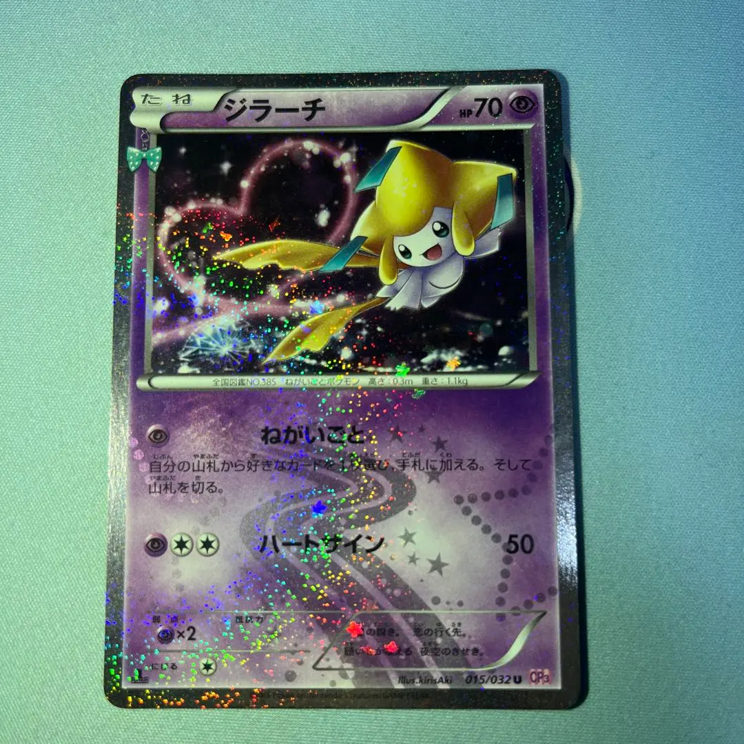 2026年最新】ねがいごと ジラーチの人気アイテム - メルカリ