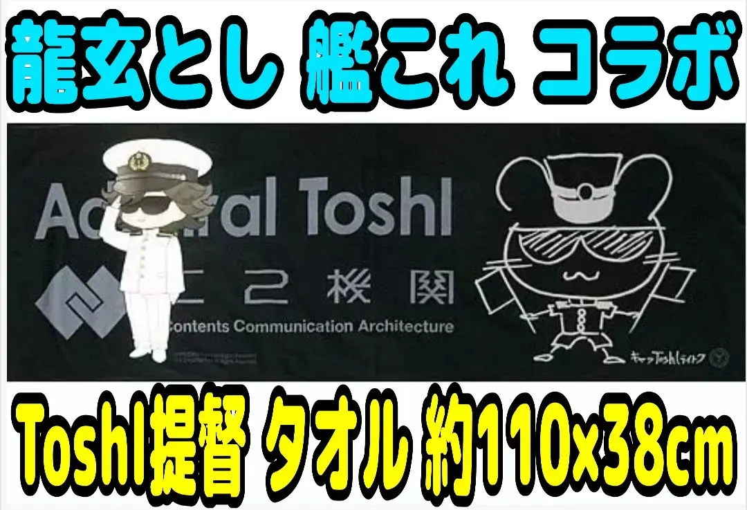 2026年最新】toshl 艦これの人気アイテム - メルカリ