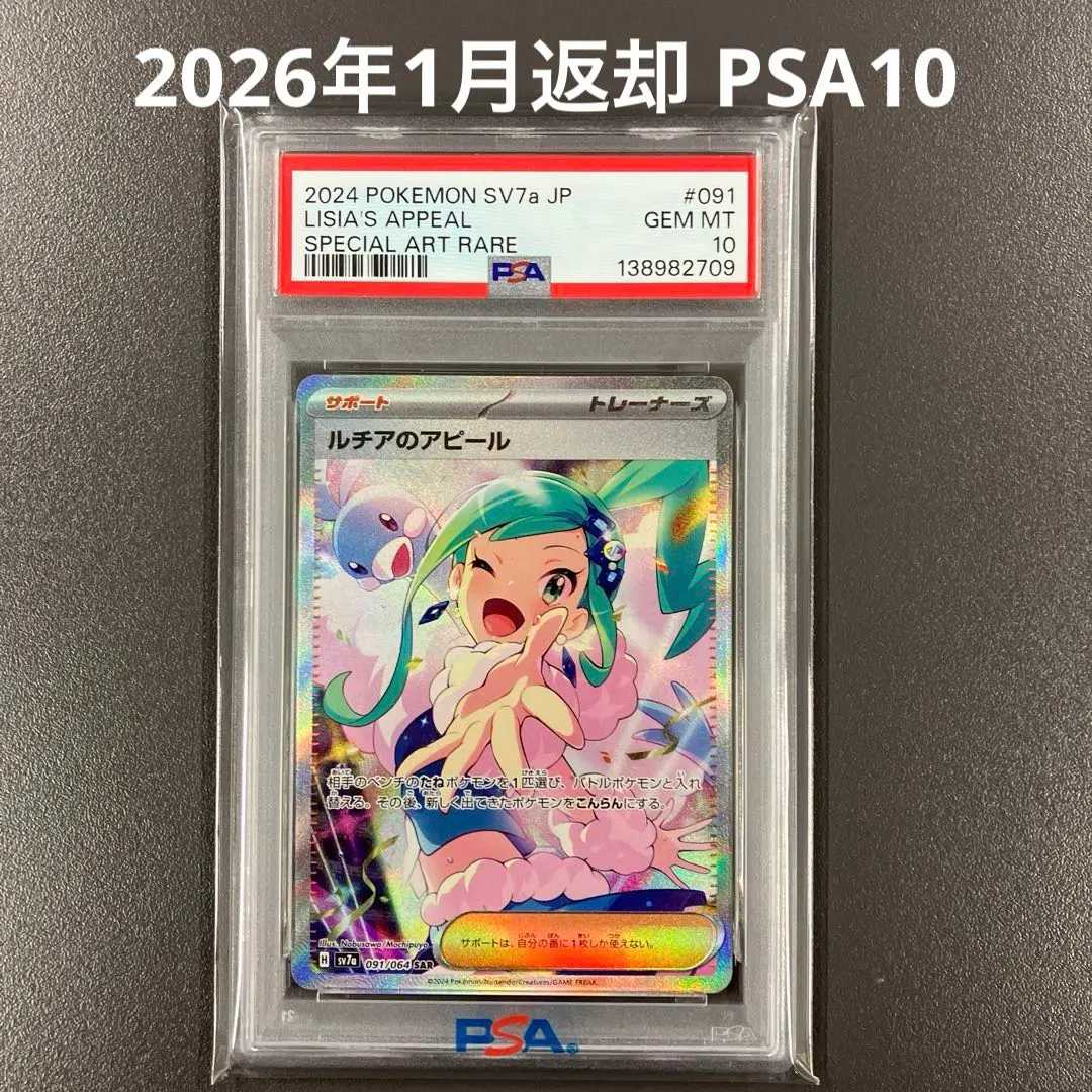 2026年最新】ルチアのアピール sar psa9の人気アイテム - メルカリ