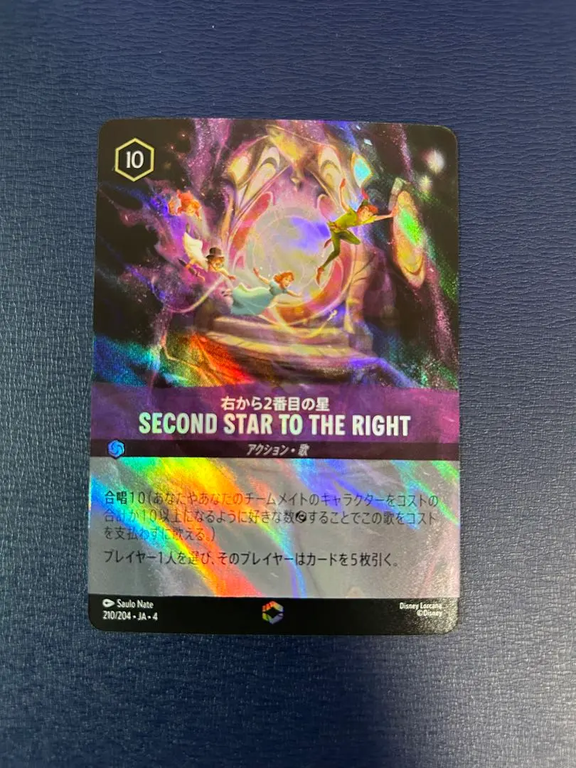 2026年最新】右から2番目の星 エンチャンテッドの人気アイテム - メルカリ