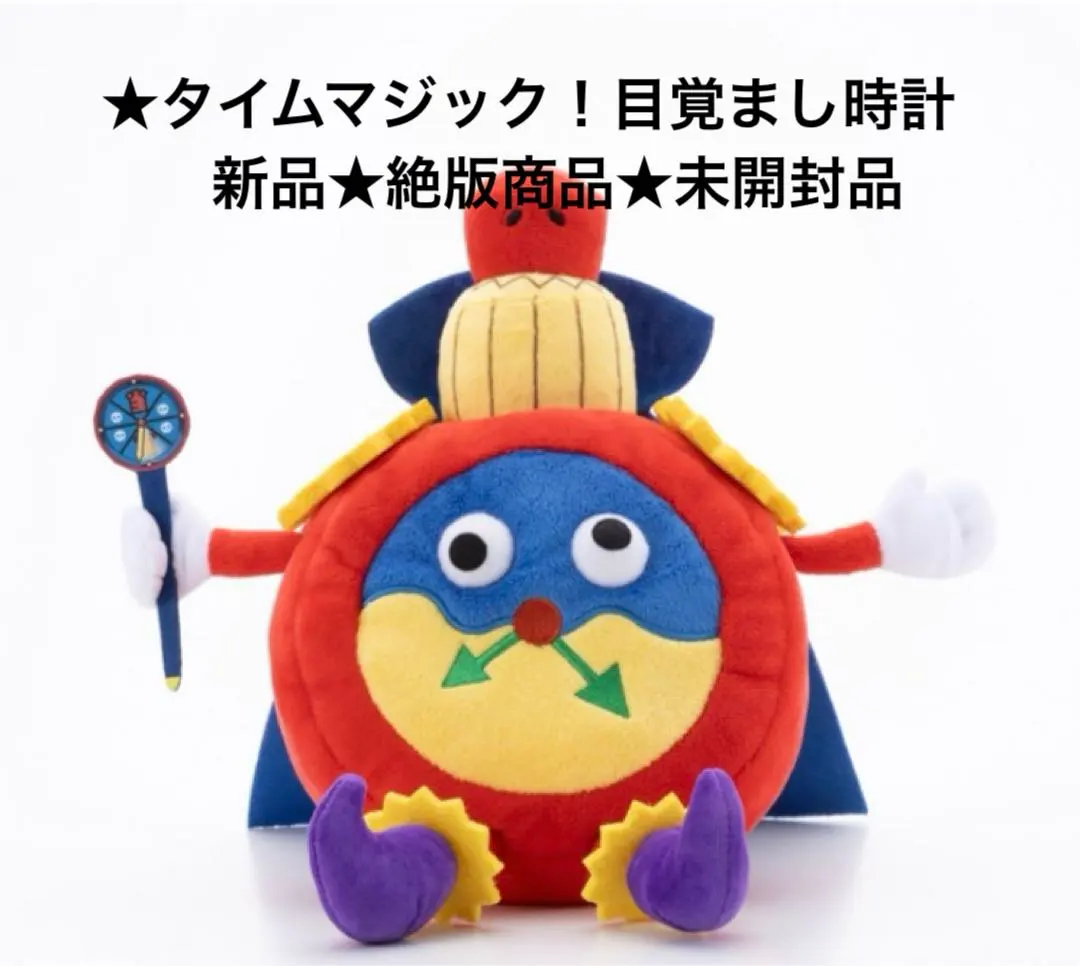 2026年最新】時の魔術師 ぬいぐるみの人気アイテム - メルカリ