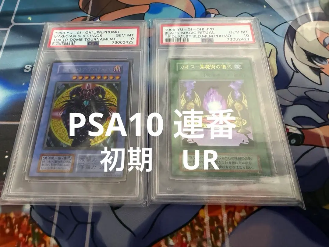 2026年最新】ブラックマジシャン 東京ドーム psa10の人気アイテム