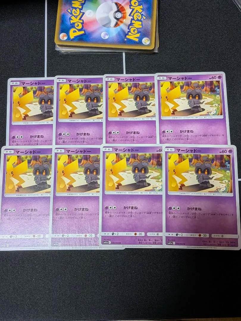 2026年最新】カード名：マーシャドー ポケモンカードゲームの人気