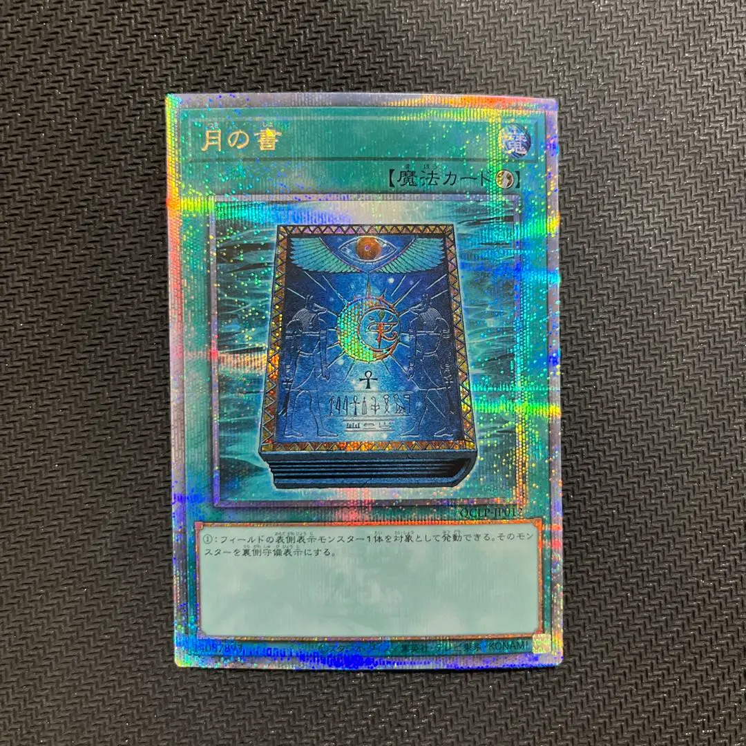 2026年最新】月の書 25thの人気アイテム - メルカリ