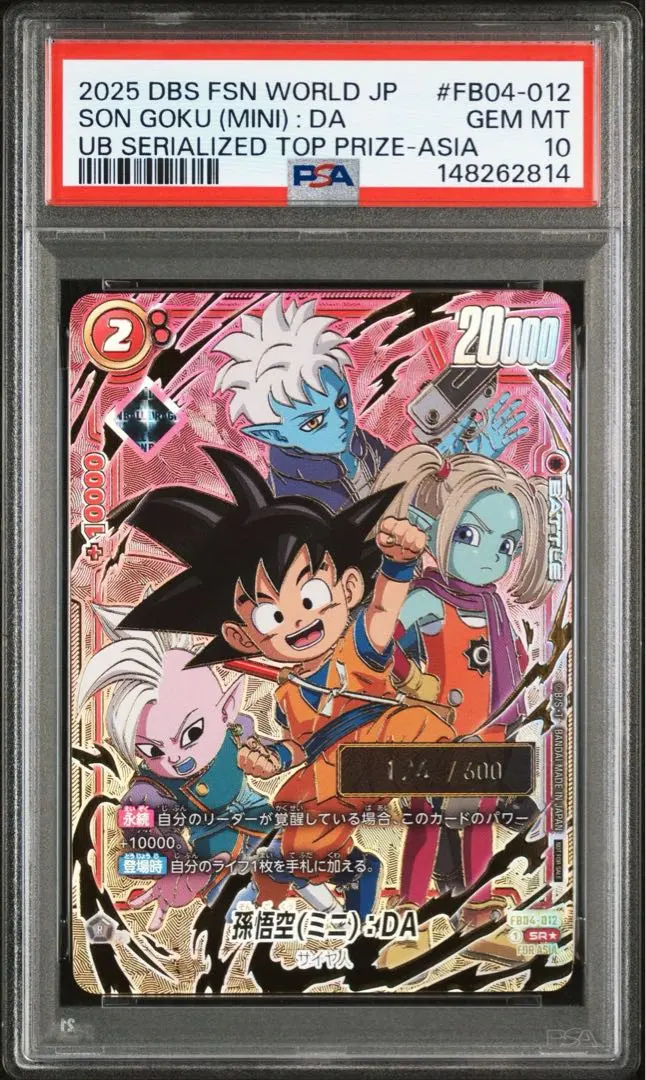 2026年最新】シリアル悟空 psa10の人気アイテム - メルカリ