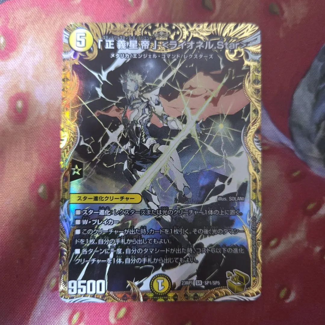 2026年最新】ライオネルstar金の人気アイテム - メルカリ