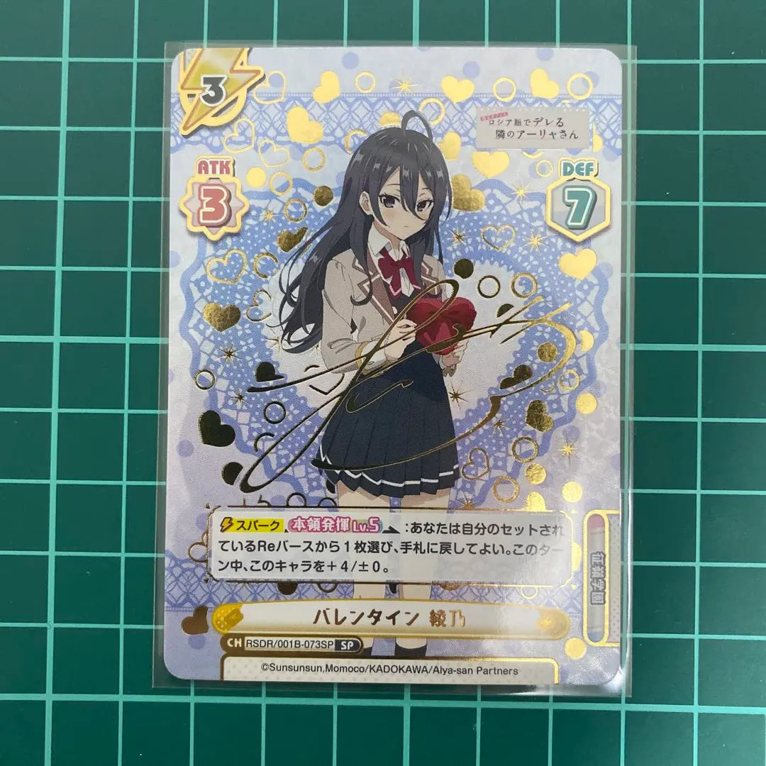 2026年最新】ロシデレ サインの人気アイテム - メルカリ