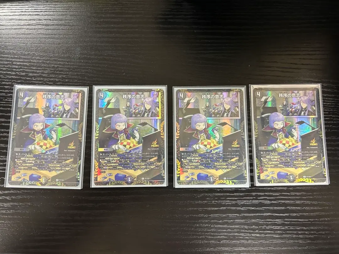 2026年最新】秩序の意志 プロモの人気アイテム - メルカリ