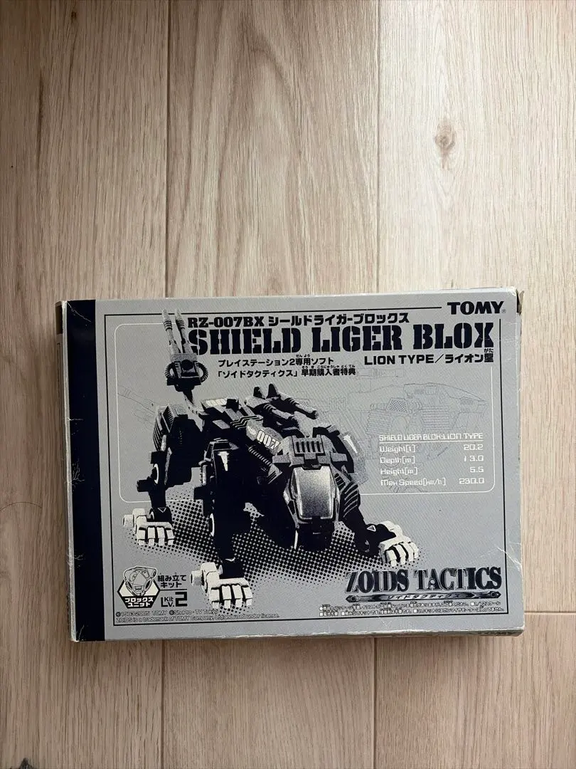 2026年最新】シールドライガーブロックスの人気アイテム - メルカリ
