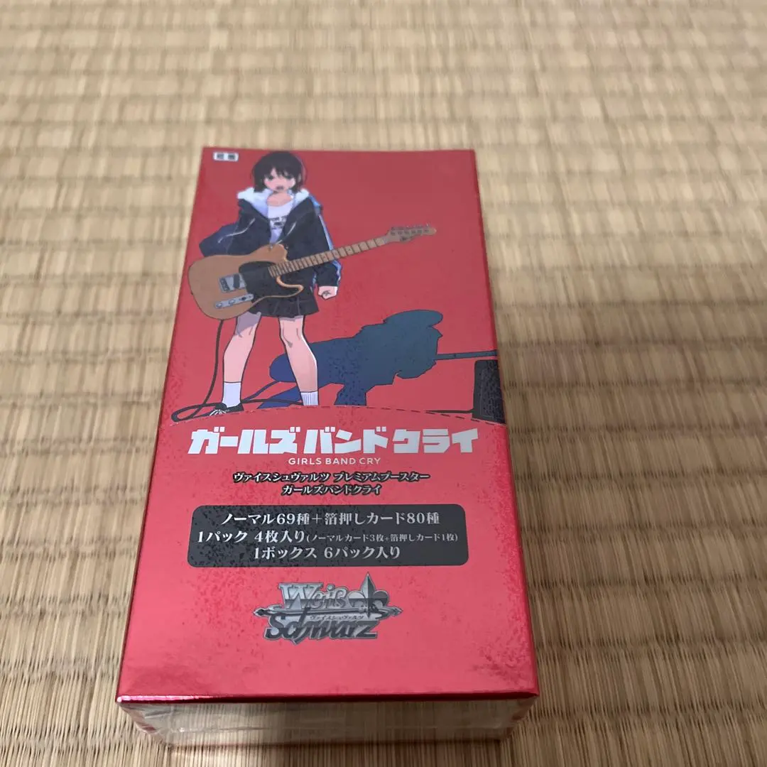 2026年最新】ヴァイスシュヴァルツ ガールズバンドクライ boxの人気