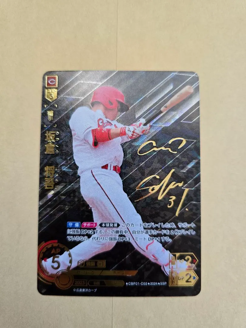 2026年最新】坂本勇人 ドリームオーダー sspの人気アイテム - メルカリ