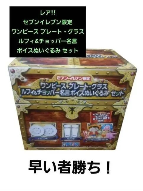 2026年最新】セブンイレブン限定ワンピース プレートグラスの人気