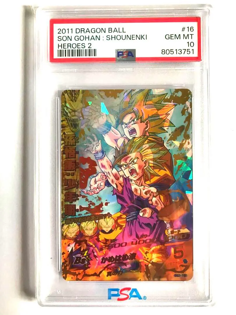 2026年最新】かめはめ波 psa10の人気アイテム - メルカリ