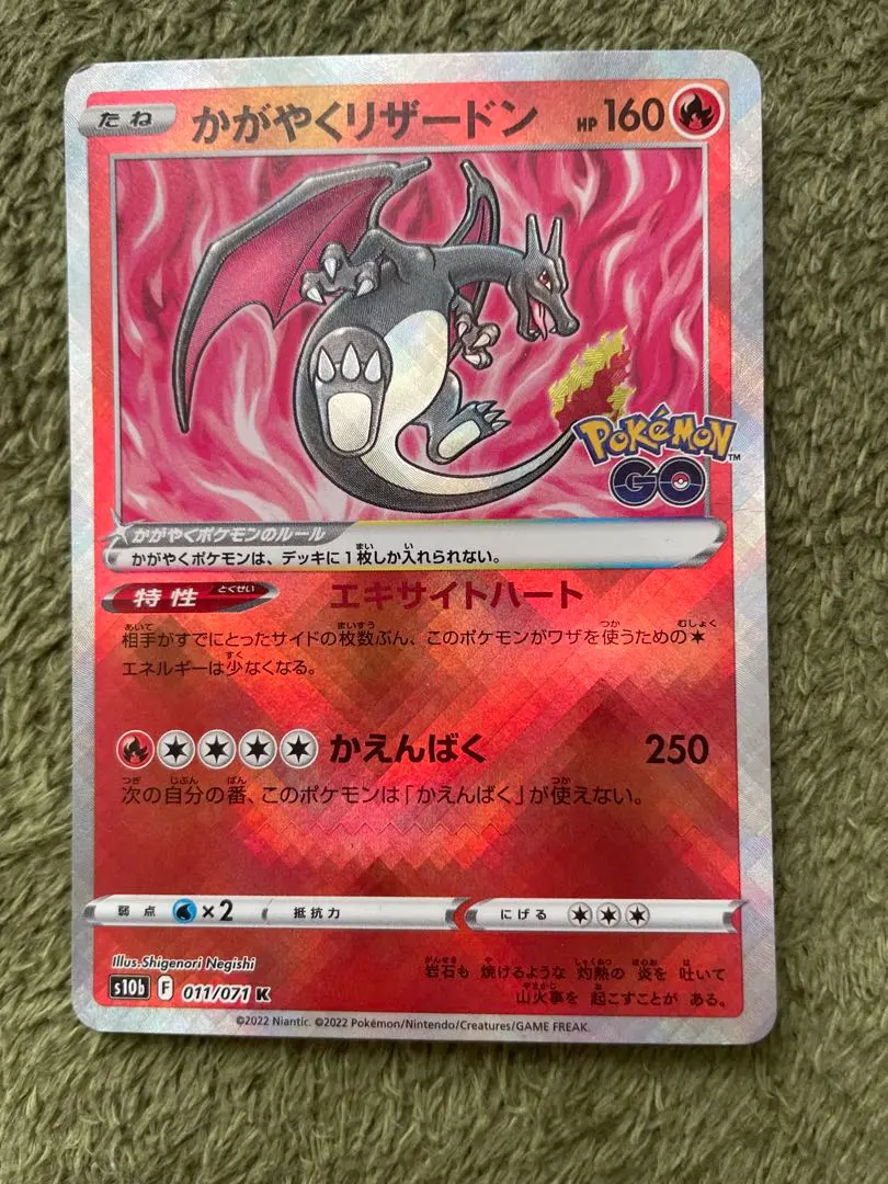 2026年最新】かがやくリザードンエラーカードの人気アイテム - メルカリ
