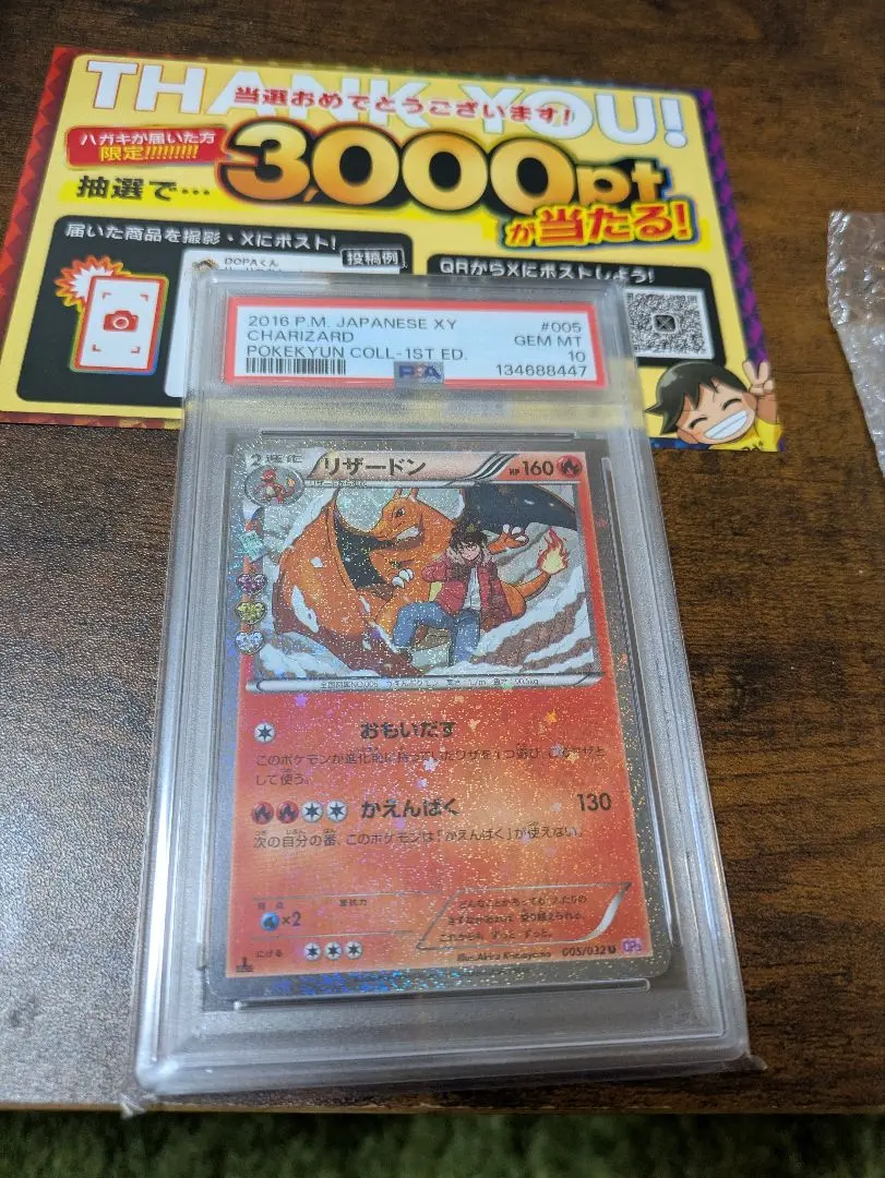 2026年最新】ポケキュン psa10 リザードンの人気アイテム - メルカリ
