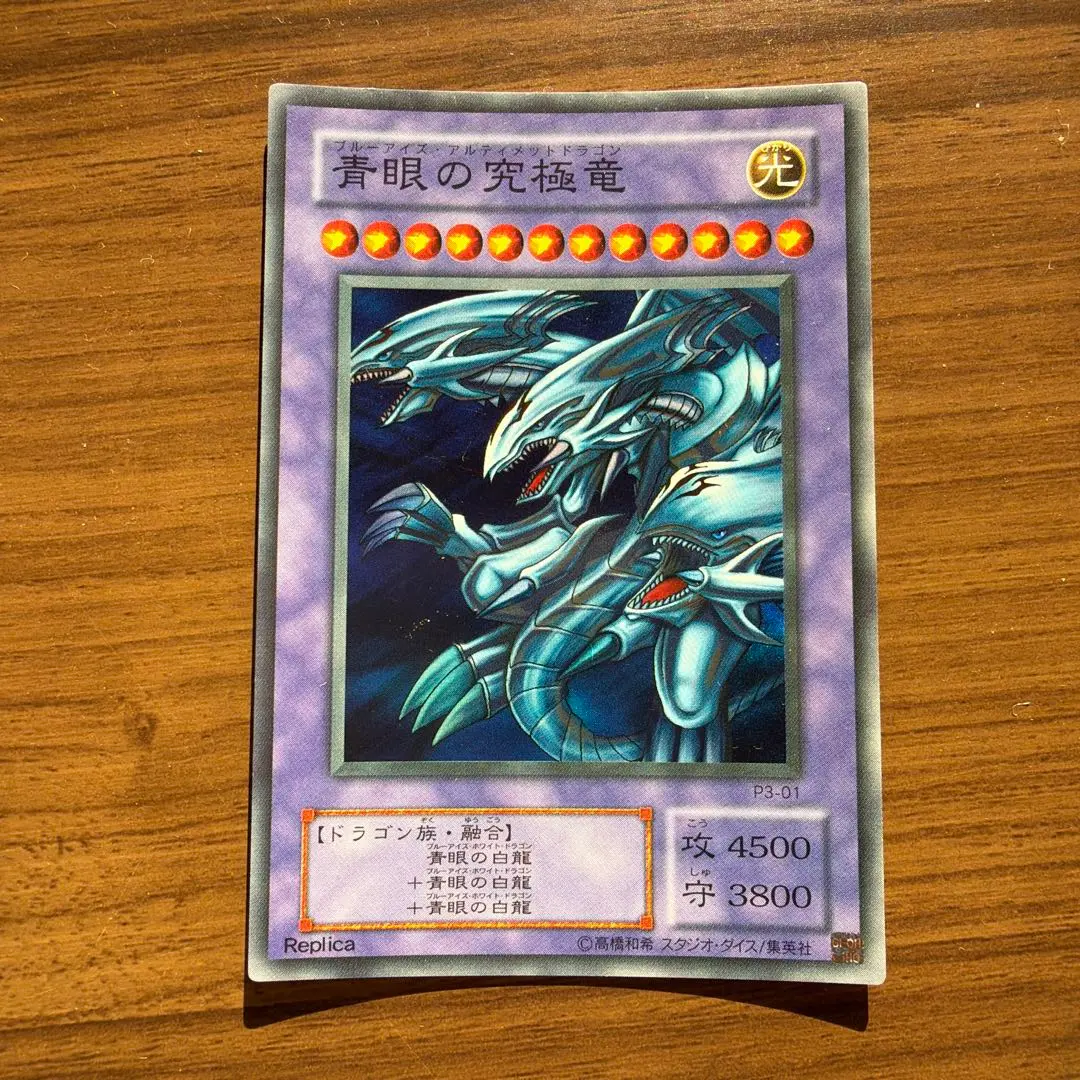 2026年最新】青眼の究極亜竜20thの人気アイテム - メルカリ