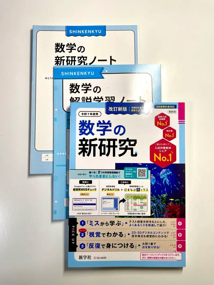 2026年最新】新研究 令和7の人気アイテム - メルカリ