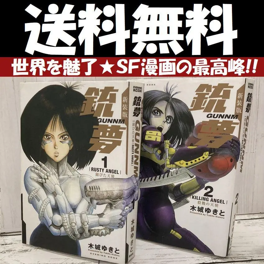 2026年最新】ガリィ 銃夢の人気アイテム - メルカリ