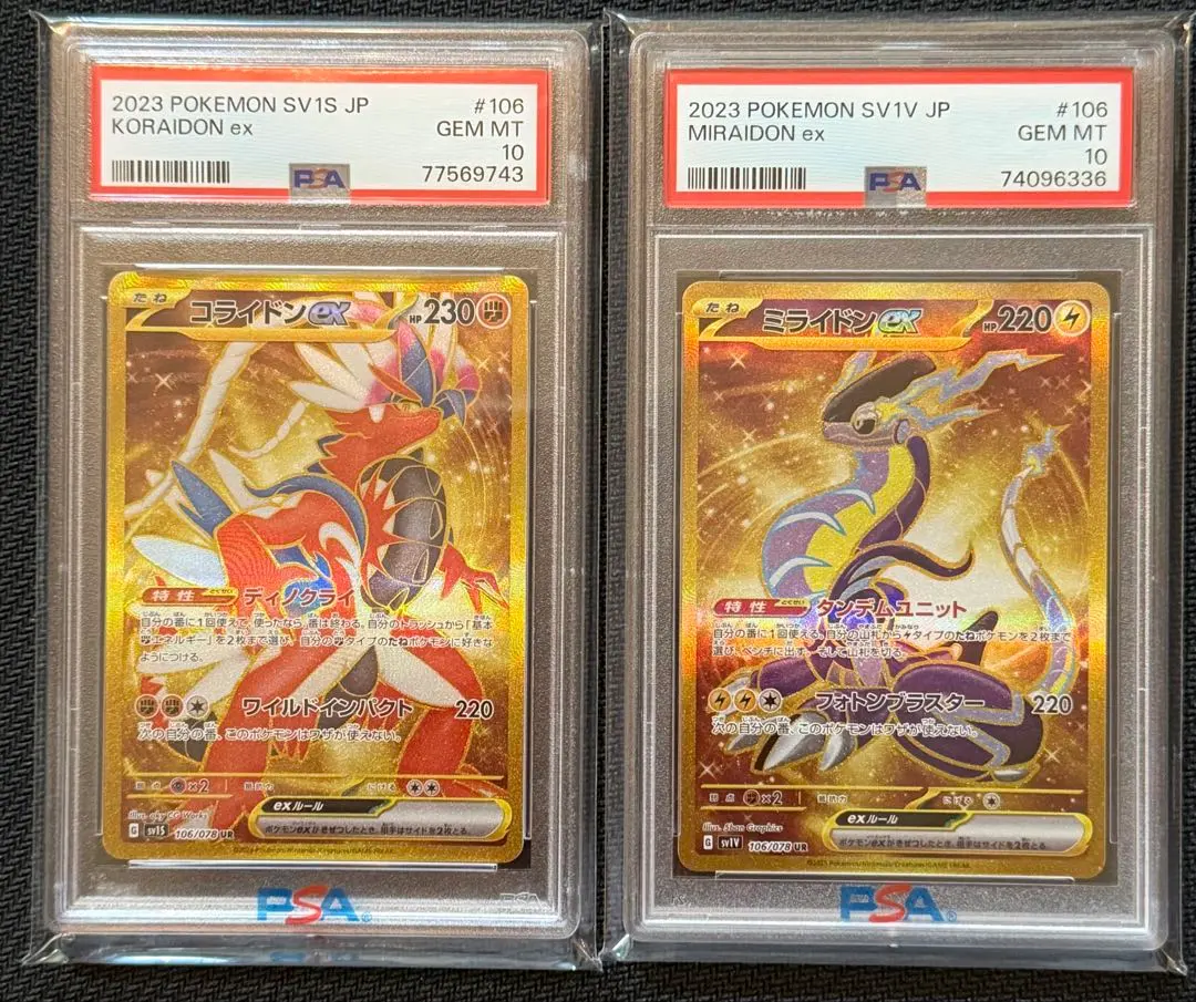 2026年最新】ミライドンex UR psa10の人気アイテム - メルカリ