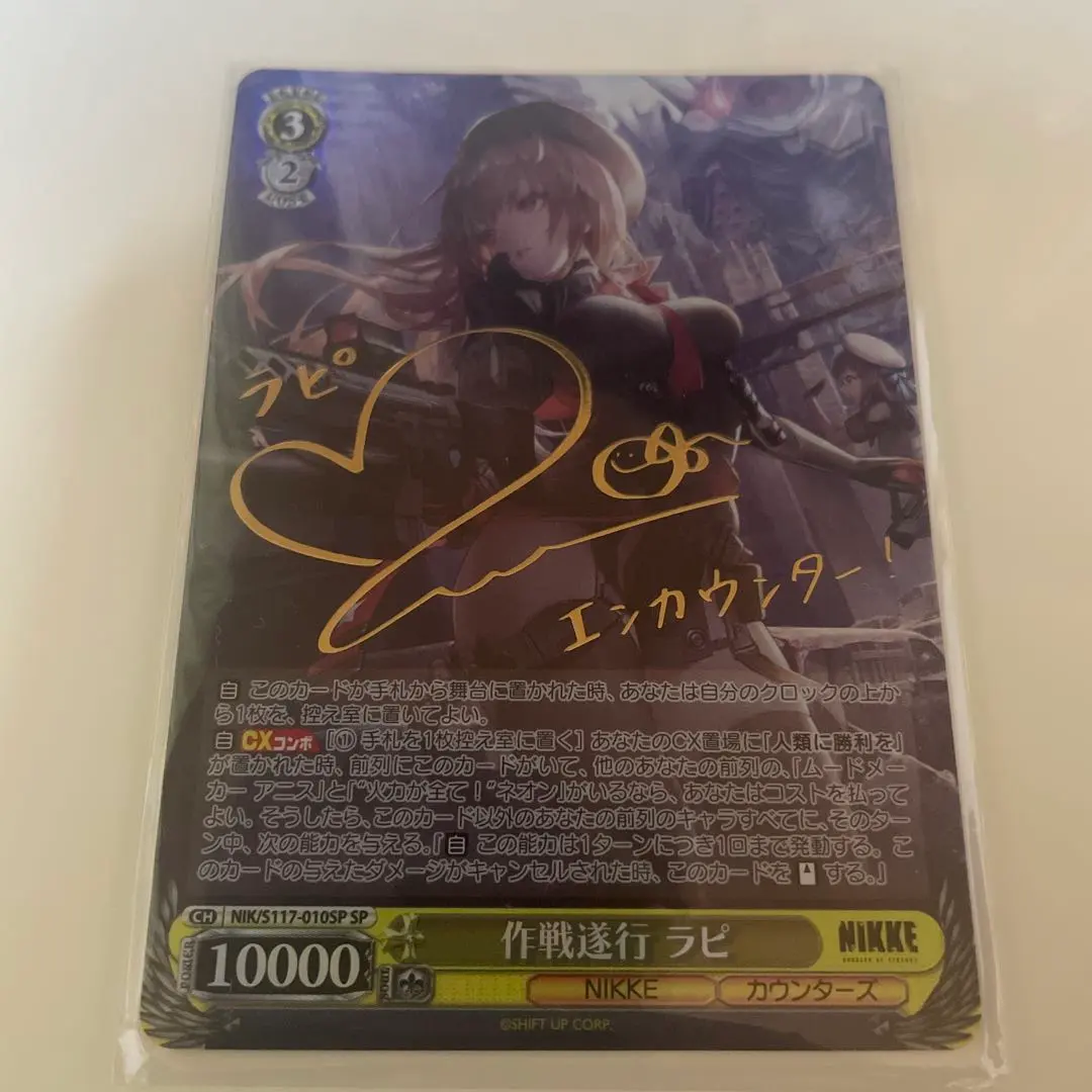 2026年最新】作戦 ラピの人気アイテム - メルカリ