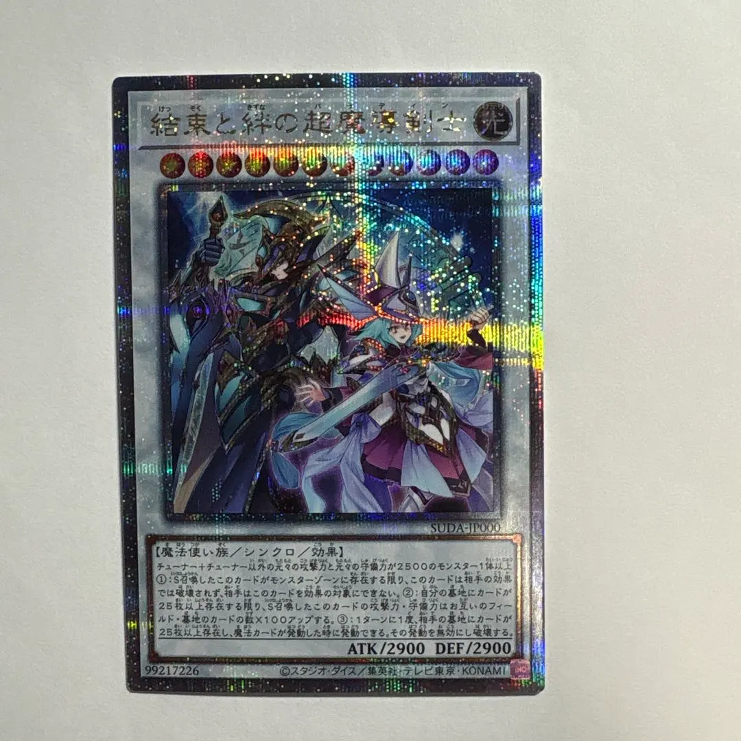 2026年最新】結束と絆の超魔導剣士の人気アイテム - メルカリ