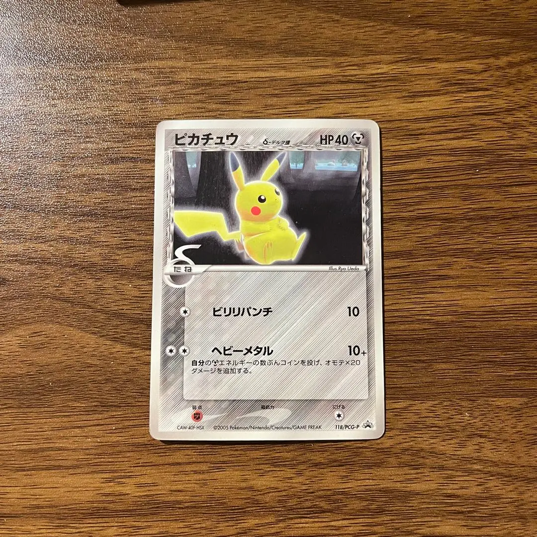 2026年最新】ピカチュウδ-デルタ種 118/PCG-Pの人気アイテム - メルカリ