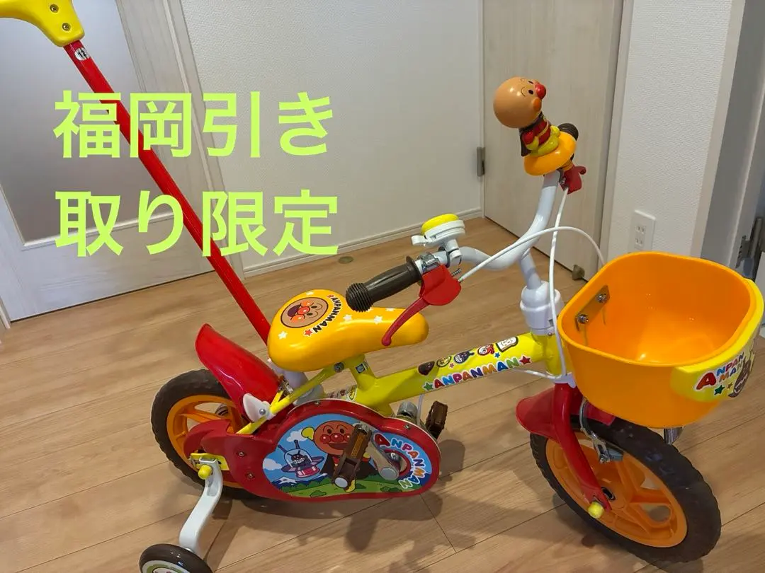 2026年最新】自転車 子供用 アンパンマンの人気アイテム - メルカリ