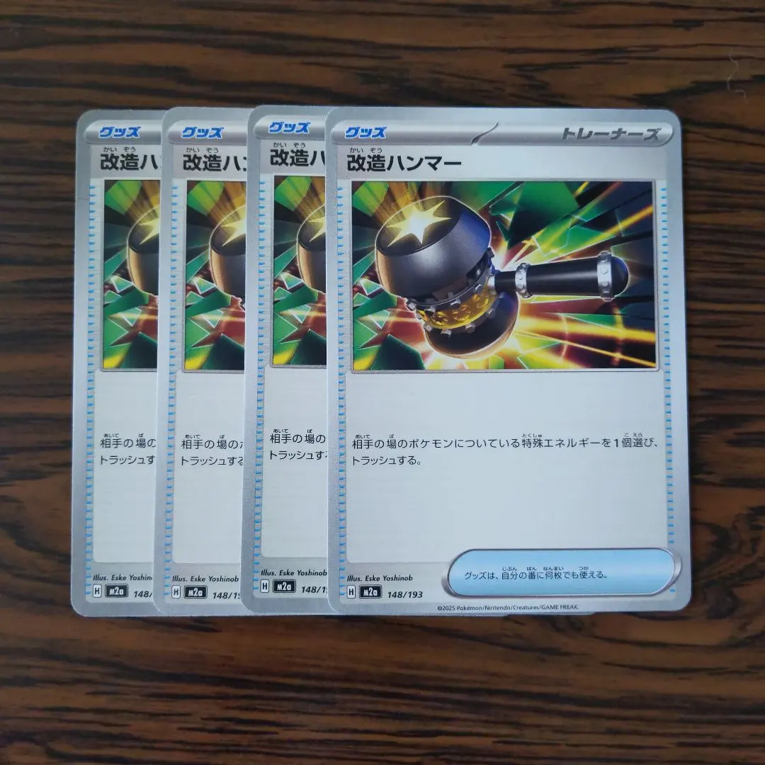 2026年最新】改造ハンマー プロモ ポケモンカードの人気アイテム
