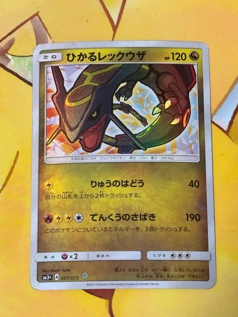 2026年最新】シリーズ：サン&ムーン ポケモンカードゲームの人気