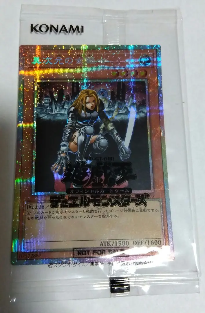 2026年最新】異次元の女戦士 シークレットの人気アイテム - メルカリ