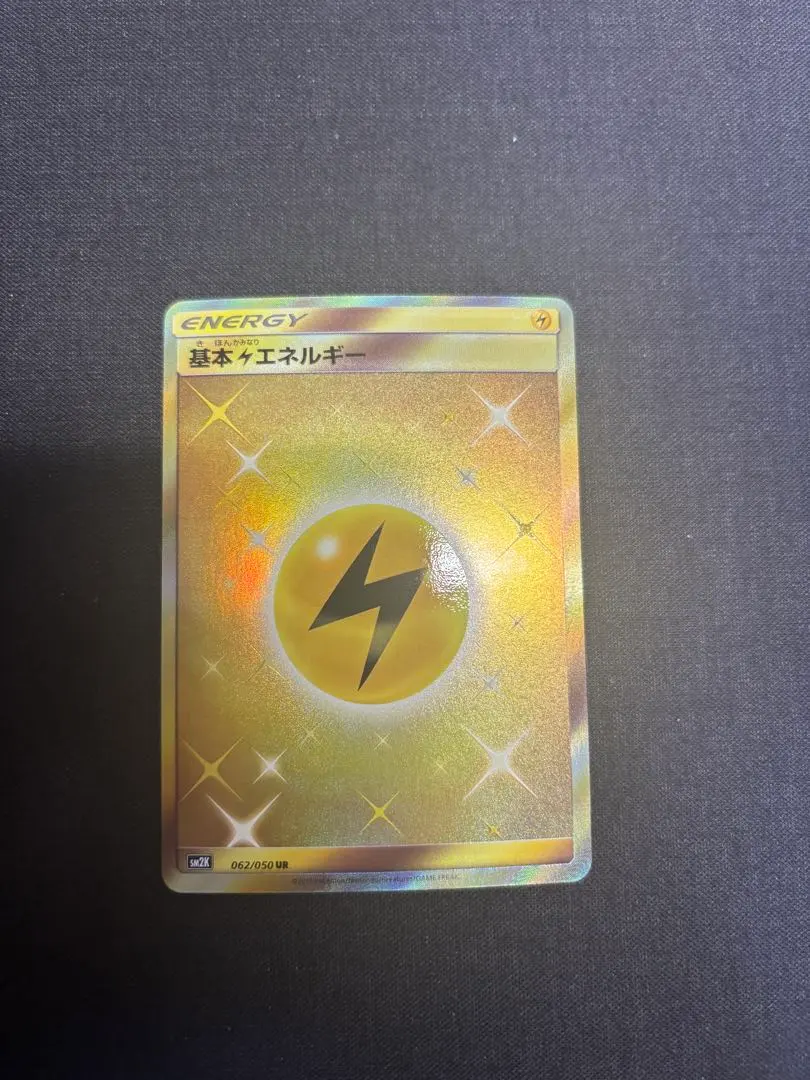 2026年最新】雷エネルギー ur smの人気アイテム - メルカリ