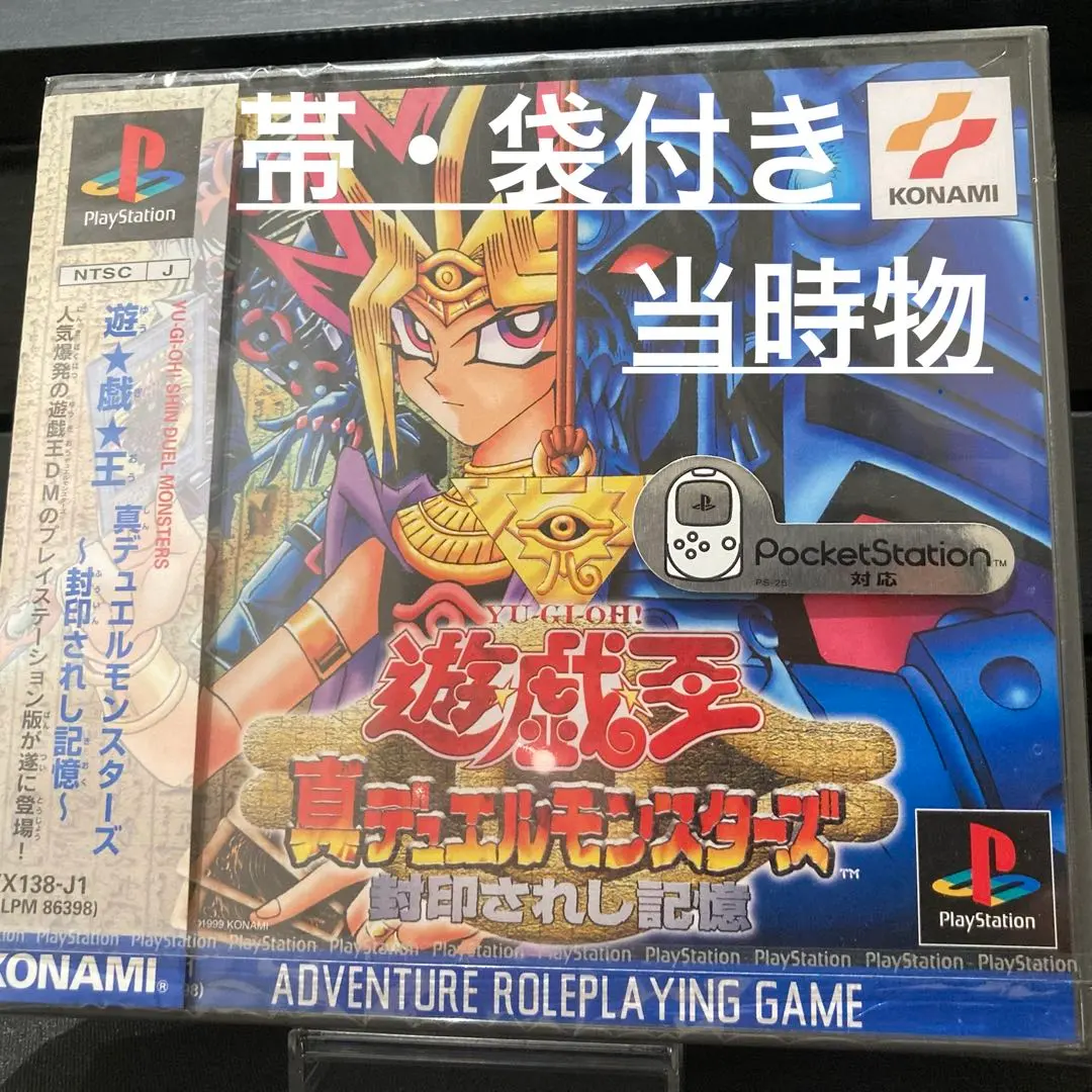 2026年最新】封印されし記憶付属カードの人気アイテム - メルカリ