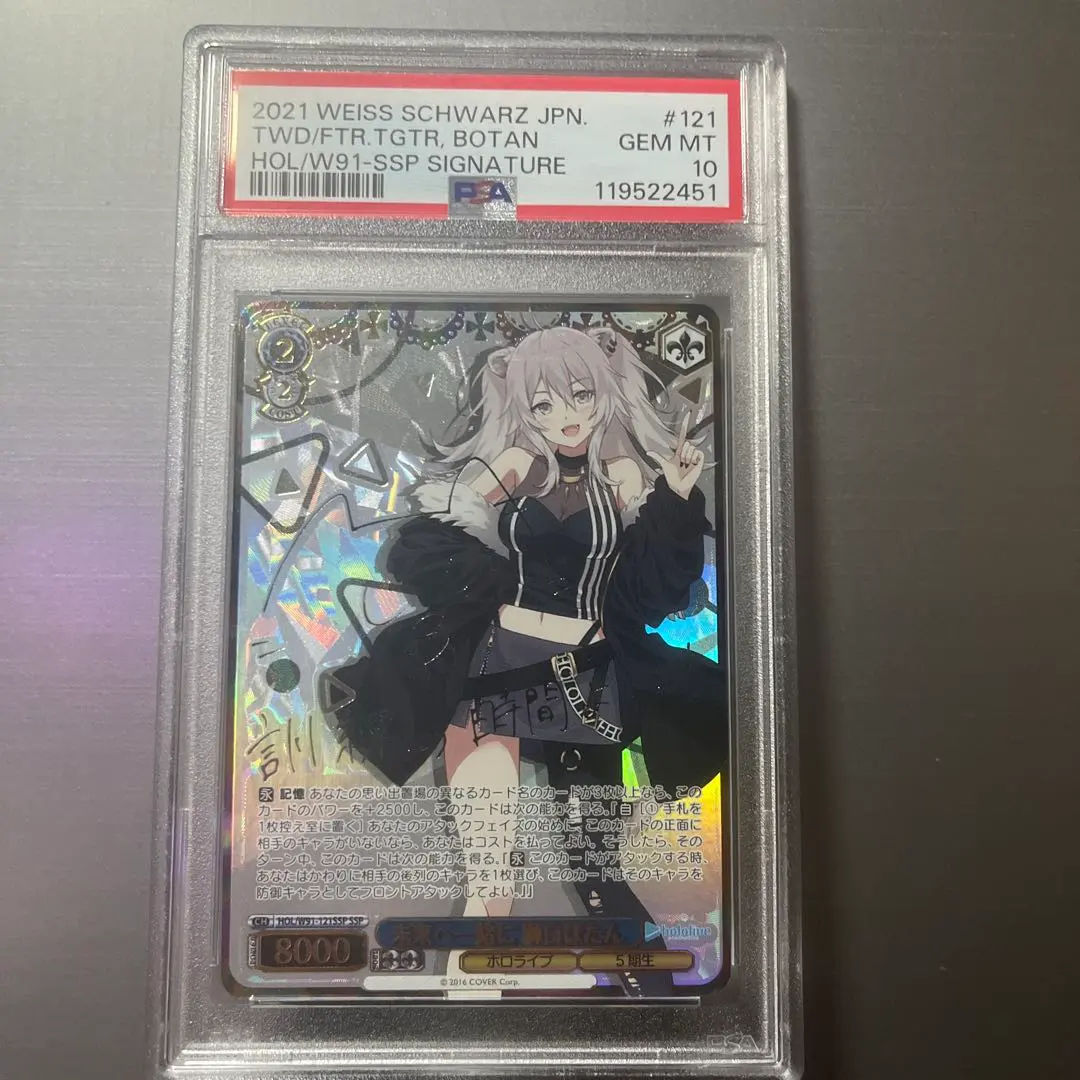 2026年最新】獅白ぼたん sspの人気アイテム - メルカリ