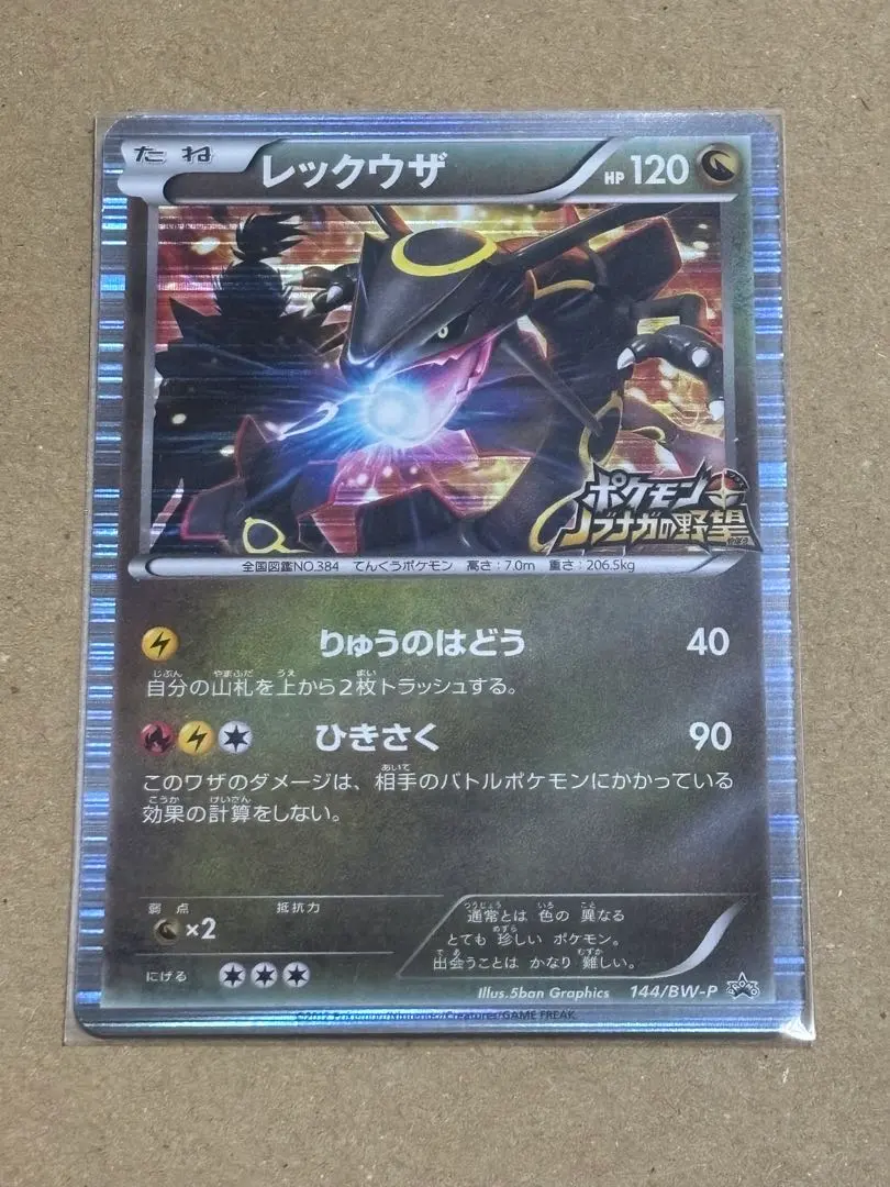 2026年最新】レックウザ 信長の野望の人気アイテム - メルカリ