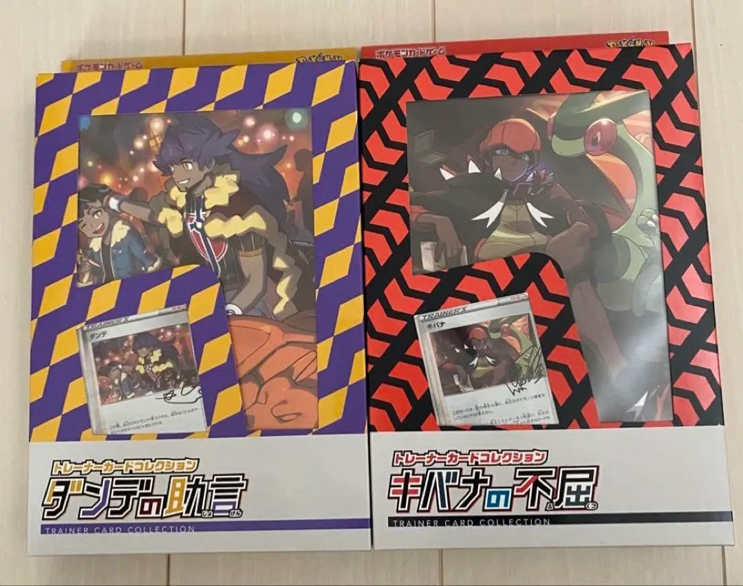 2026年最新】キバナの不屈 未開封の人気アイテム - メルカリ